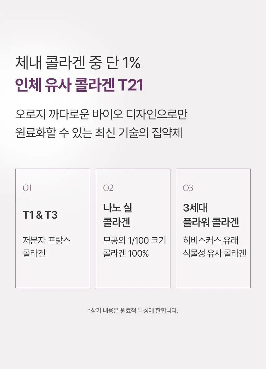 [24시간광채지속] 아로셀 슈퍼 콜라겐 랩핑 마스크 80ml(+미니 브러쉬 증정) 상세페이지 14